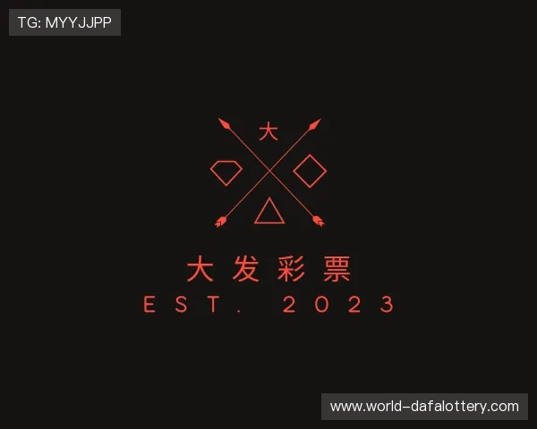 关于大发彩票官方